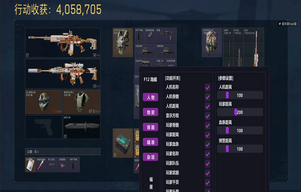 三角洲能透视容器吗软件效果